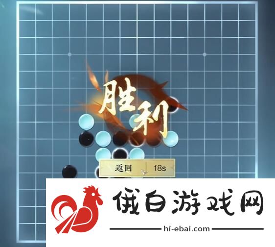 逆水寒手游五子棋残局十三怎么过