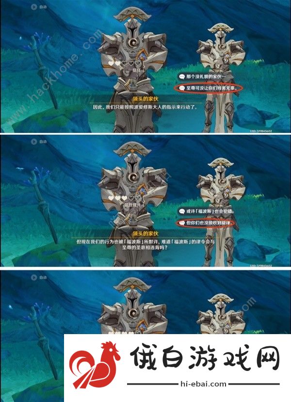 原神被缚的囚徒任务通关攻略 三处封印斯库拉在哪图片17