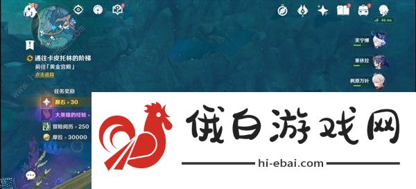 原神被缚的囚徒任务通关攻略 三处封印斯库拉在哪图片23