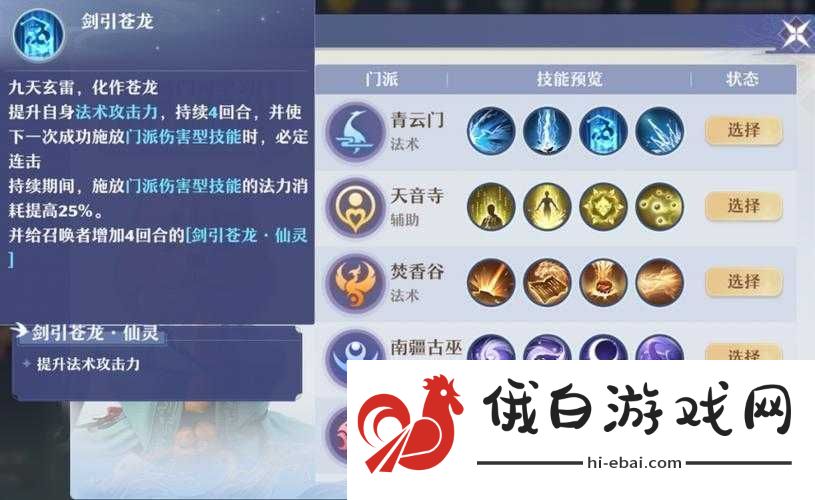 梦幻诛仙手游青云门玩法深度解析