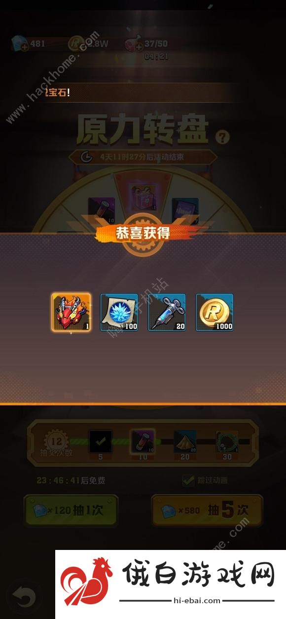 向僵尸开炮高级装备怎么获得 寰球救援打法奖励详解图片2