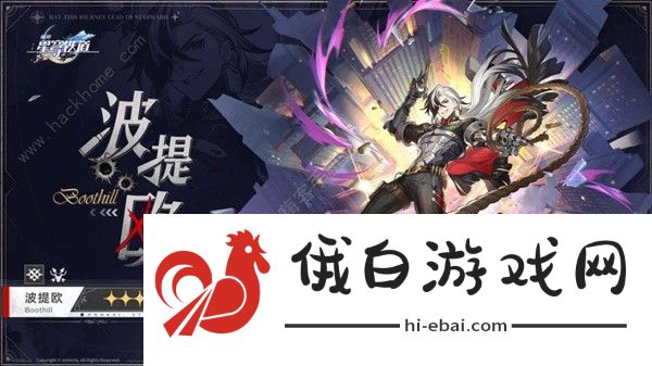 崩坏星穹铁道2.2版本角色哪些值得抽 2.2版本角色抽取推荐图片3