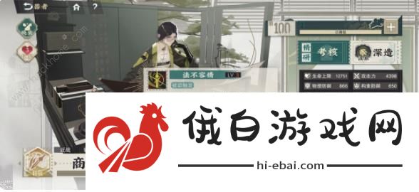 物华弥新商鞅方升值得培养吗 商鞅方升技能属性装备搭配攻略图片4