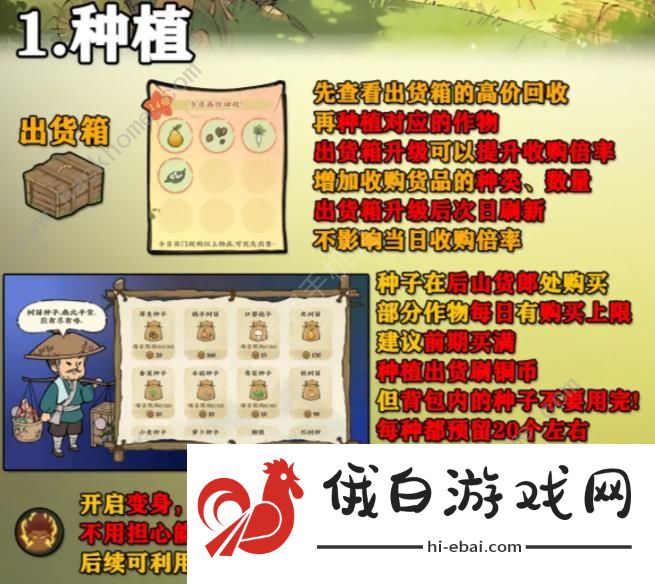 仙山小农铜币怎么得 铜币刷取攻略图片1