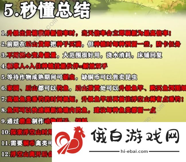 仙山小农铜币怎么得 铜币刷取攻略图片5
