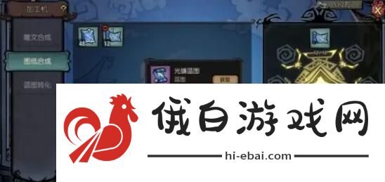 饥荒新家园工坊系统玩法介绍