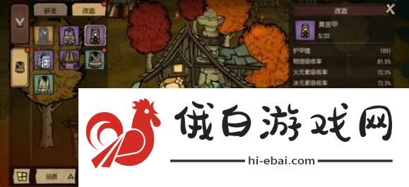饥荒新家园工坊系统玩法介绍