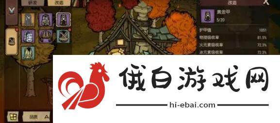 饥荒新家园工坊系统玩法介绍