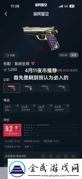 无畏契约夜市国服什么时候开