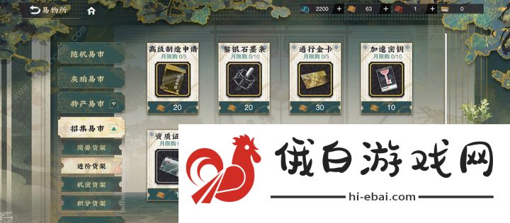 物华弥新卡关怎么办 卡关原因及解决方法图片3