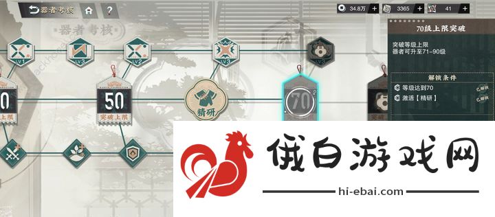 物华弥新卡关怎么办 卡关原因及解决方法图片4