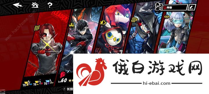 女神异闻录夜幕魅影第二章味道对决BOSS怎么打 第二章味道对决通关攻略图片2
