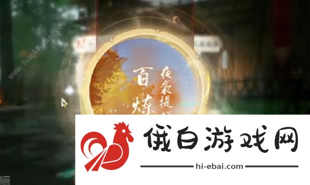 射雕手游夜袭提领所怎么打 夜袭提领所全BOSS打法攻略图片1