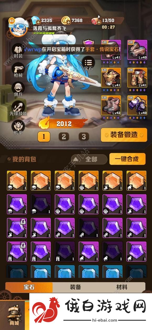 向僵尸开炮枪械流怎么增伤 枪械流伤害提升方法图片1