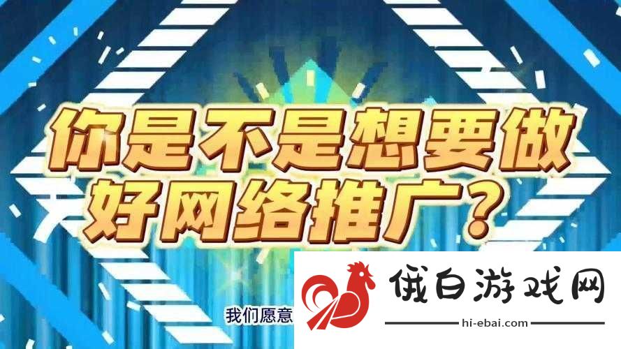 黄页站推广服务