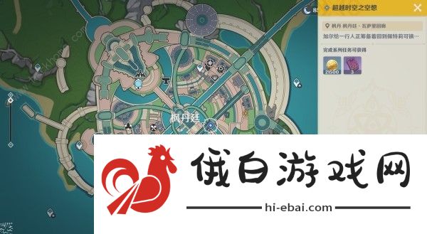 原神超越时空之空想怎么触发 超越时空之空想任务触发奖励详解图片1