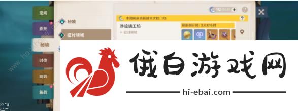 原神4.6战斗相关成就有哪些 西尼阿斯/我警惕雷穆利亚人/同样的错误/盛宴之后获取图片6