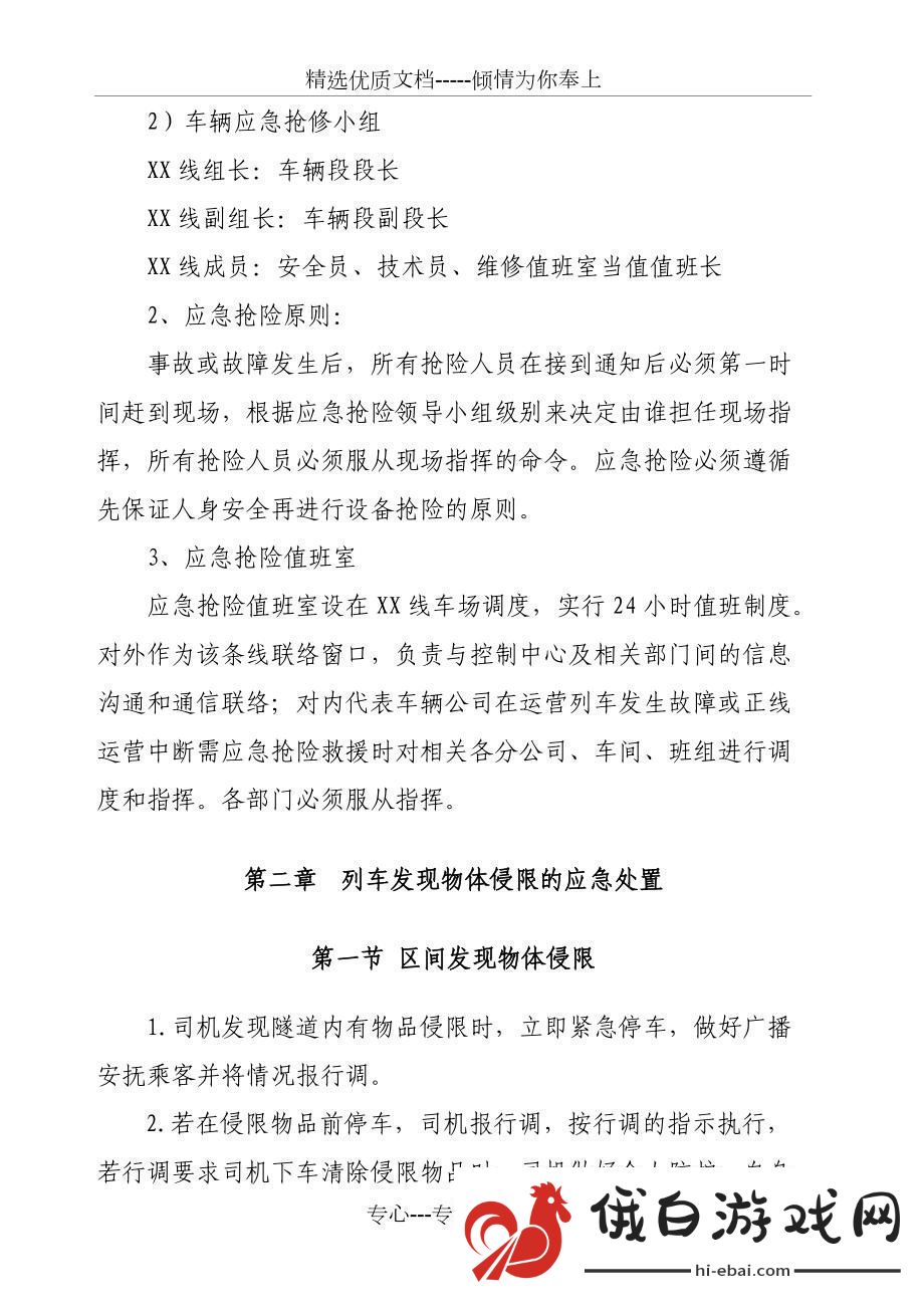 “挤爆了！”地铁大客流应急预案