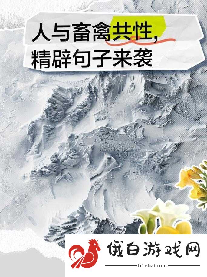 人与畜禽共性关系