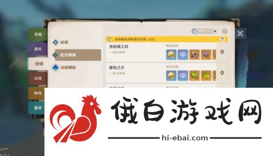 原神挑战者第九辑攻略 挑战者第九辑六个成就怎么打图片10