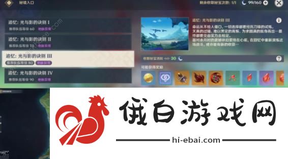 原神挑战者第九辑攻略 挑战者第九辑六个成就怎么打图片11