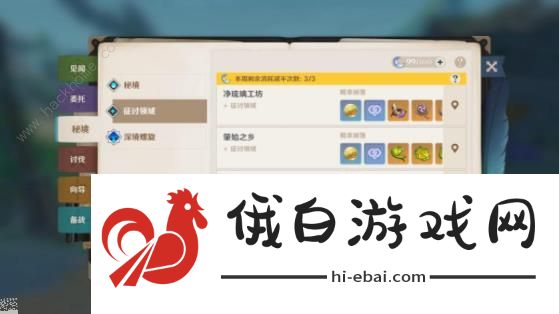 原神挑战者第九辑攻略 挑战者第九辑六个成就怎么打图片14