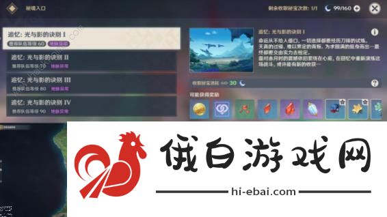 原神挑战者第九辑攻略 挑战者第九辑六个成就怎么打图片15