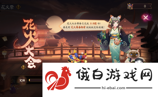 阴阳师花火保卫战阵容怎么搭配