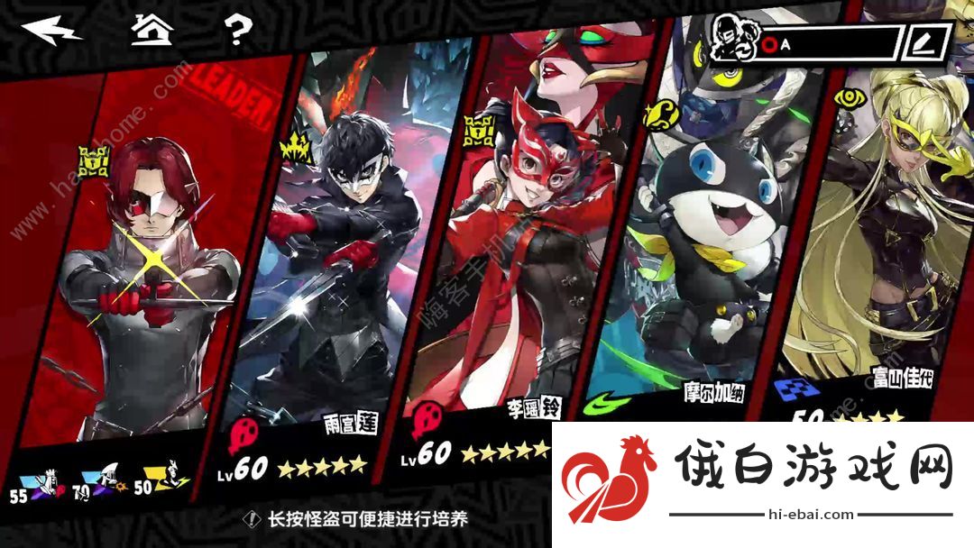 女神异闻录夜幕魅影宫泽怎么分辨真假身 宫泽BOSS机制形态详解图片2