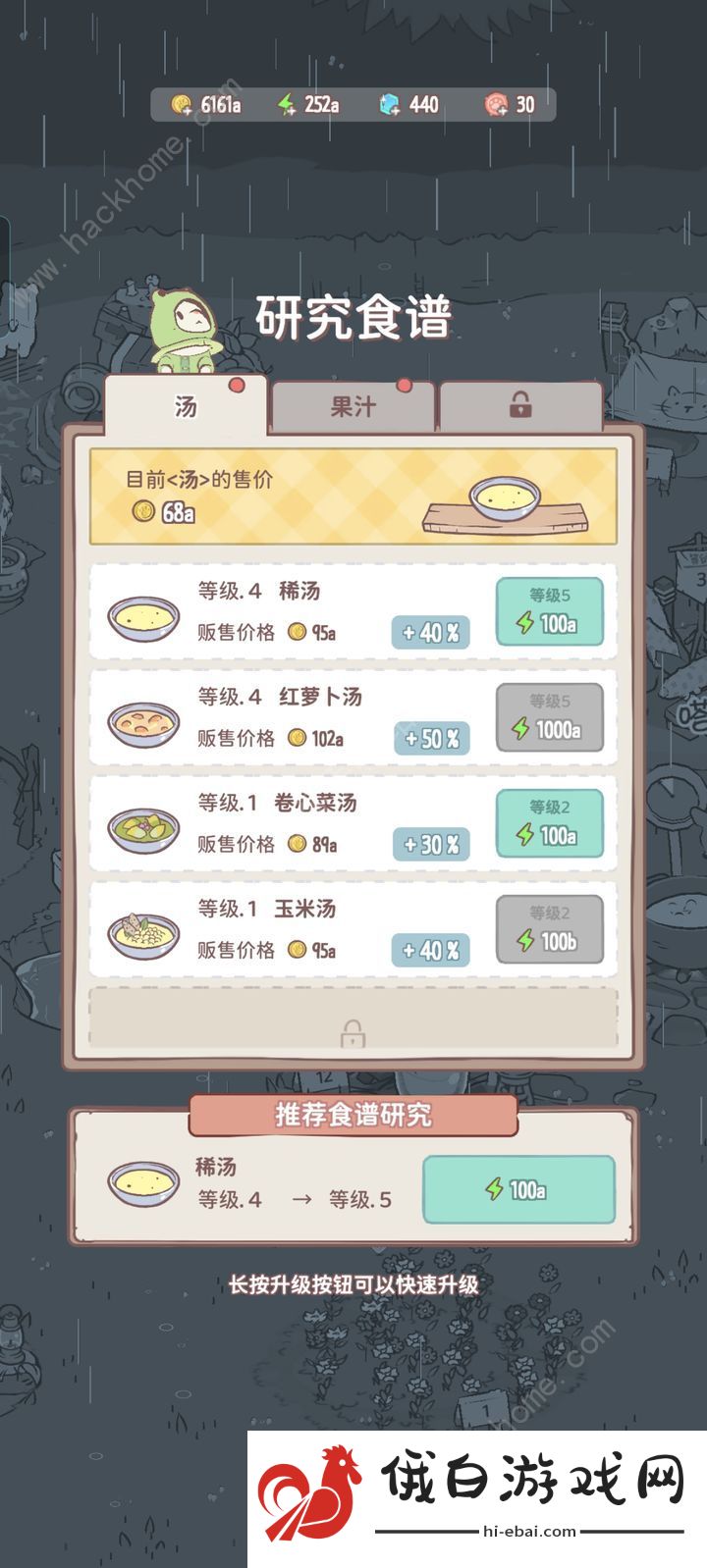 猫咪和汤怎么赚钱 前期快速赚钱技巧图片6