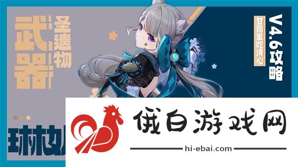 原神4.6琳妮特养成攻略 4.6版本琳妮特武器圣遗物配队怎么选择图片1