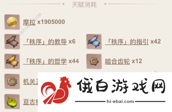 原神4.6琳妮特养成攻略 4.6版本琳妮特武器圣遗物配队怎么选择图片3