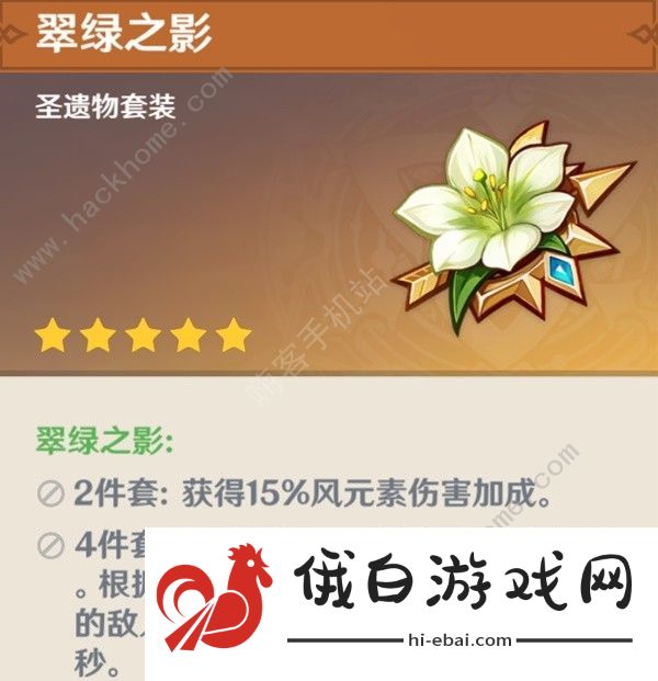原神4.6琳妮特养成攻略 4.6版本琳妮特武器圣遗物配队怎么选择图片4