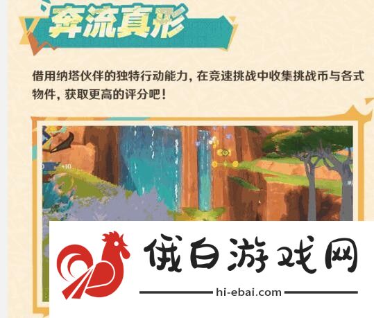 原神绮绘的踪绪活动怎么玩