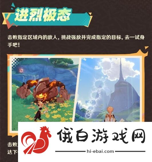 原神绮绘的踪绪活动怎么玩