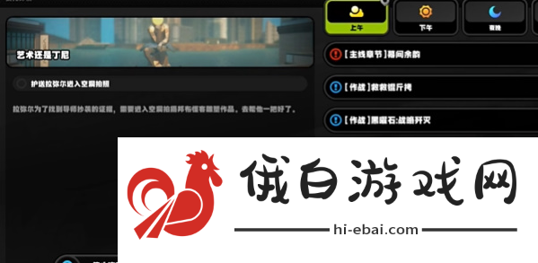 《绝区零》艺术还是丁尼任务攻略
