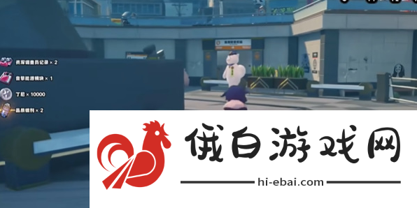 《绝区零》艺术还是丁尼任务攻略