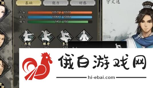 如何完成逸剑风云决白锦的后续任务