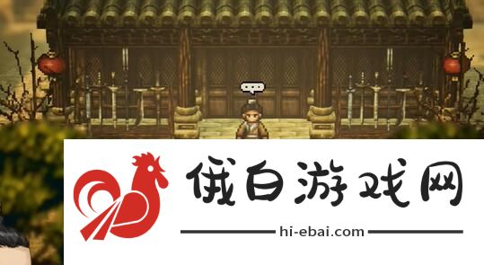 如何完成逸剑风云决白锦的后续任务