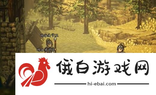 如何完成逸剑风云决白锦的后续任务