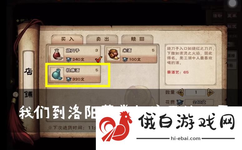 烟雨江湖墙中剑痕任务怎么完成