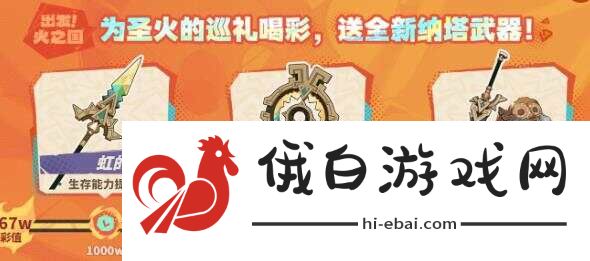 原神5.0新武器有哪些