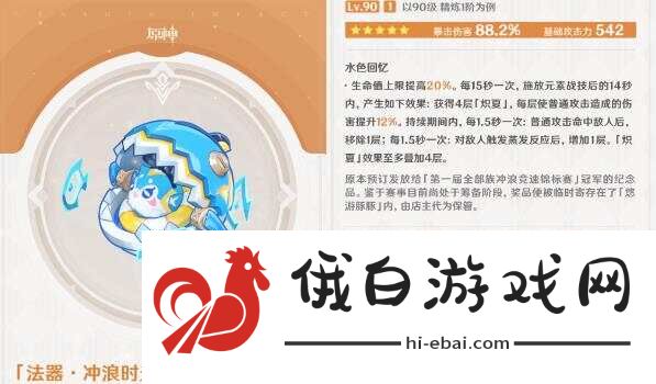 原神5.0新武器有哪些