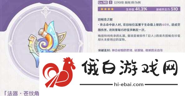原神5.0新武器有哪些