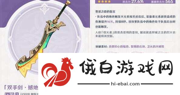 原神5.0新武器有哪些