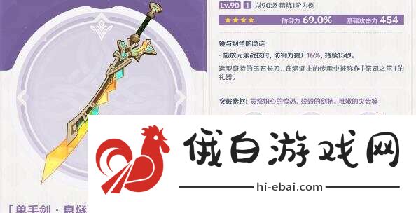 原神5.0新武器有哪些