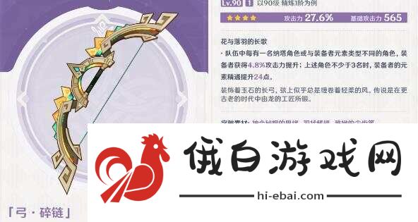 原神5.0新武器有哪些