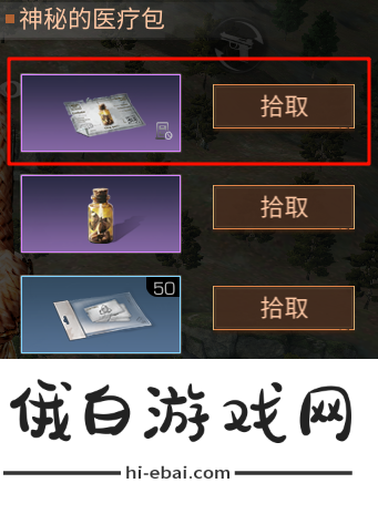 《明日之后》劳伦斯湾蓝潮探索隐藏宝箱一览