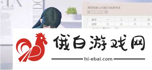 绝对演绎魅力结课考试答案是什么