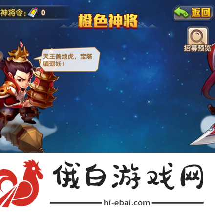 少年西游记高级神将怎么获得
